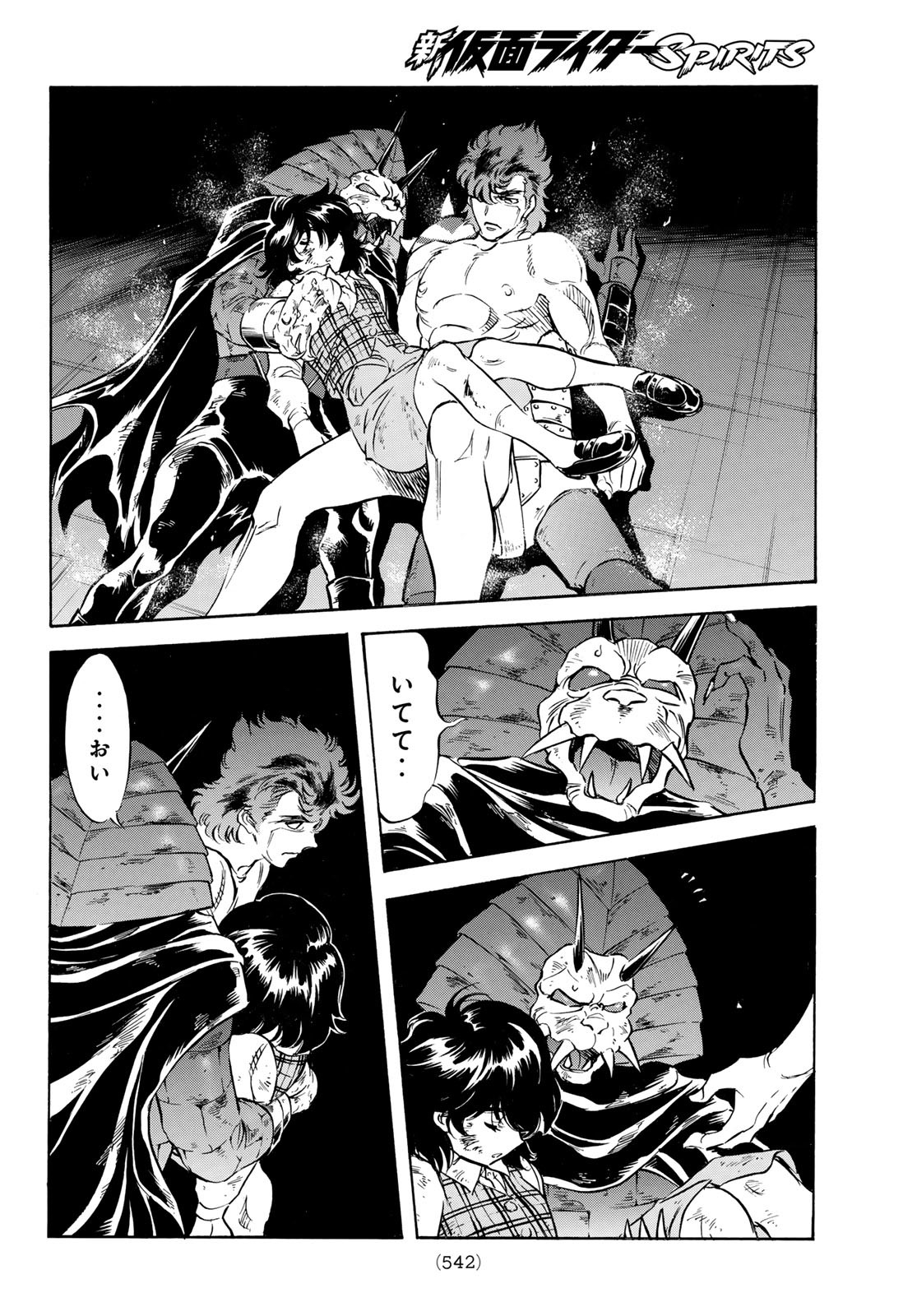 Shin Kamen Rider Spirits Chapter 179 16ページ