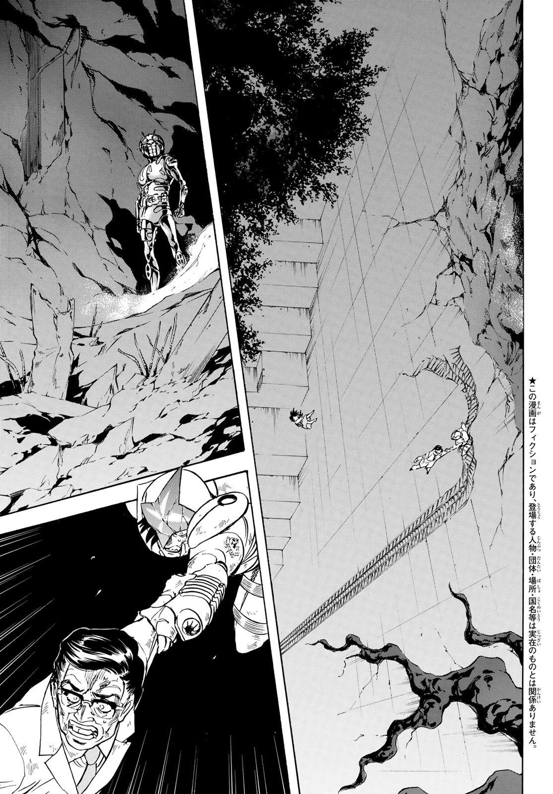 Shin Kamen Rider Spirits Chapter 179 3ページ