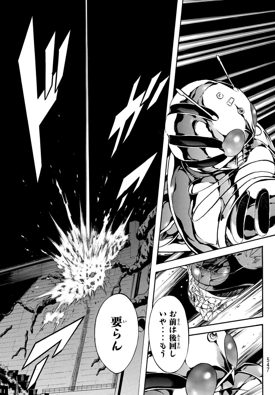 Shin Kamen Rider Spirits Chapter 179 21ページ