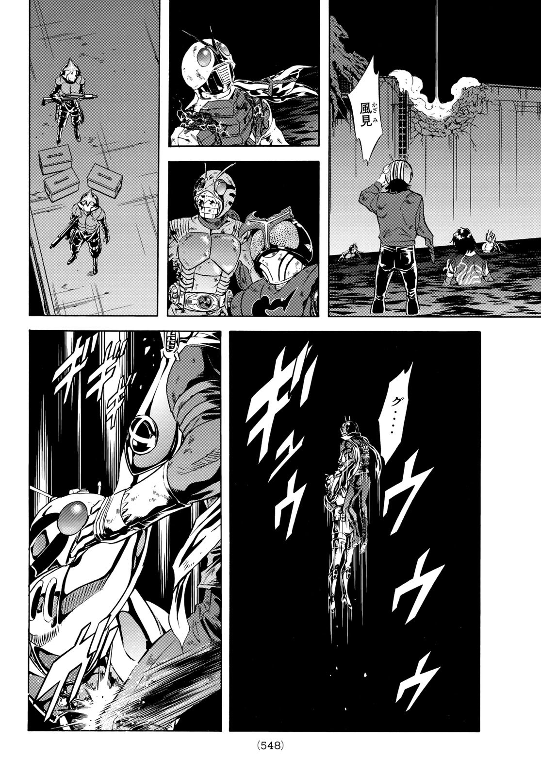 Shin Kamen Rider Spirits Chapter 179 22ページ