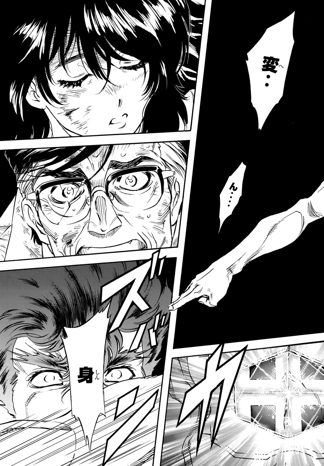 Shin Kamen Rider Spirits Chapter 179 25ページ