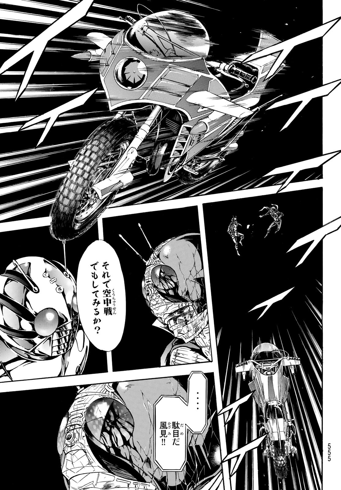 Shin Kamen Rider Spirits Chapter 179 29ページ