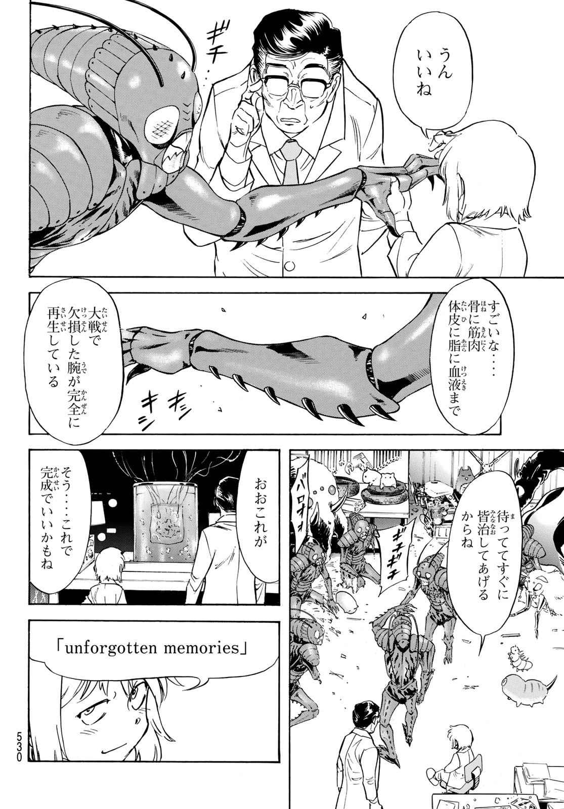 Shin Kamen Rider Spirits Chapter 179 4ページ