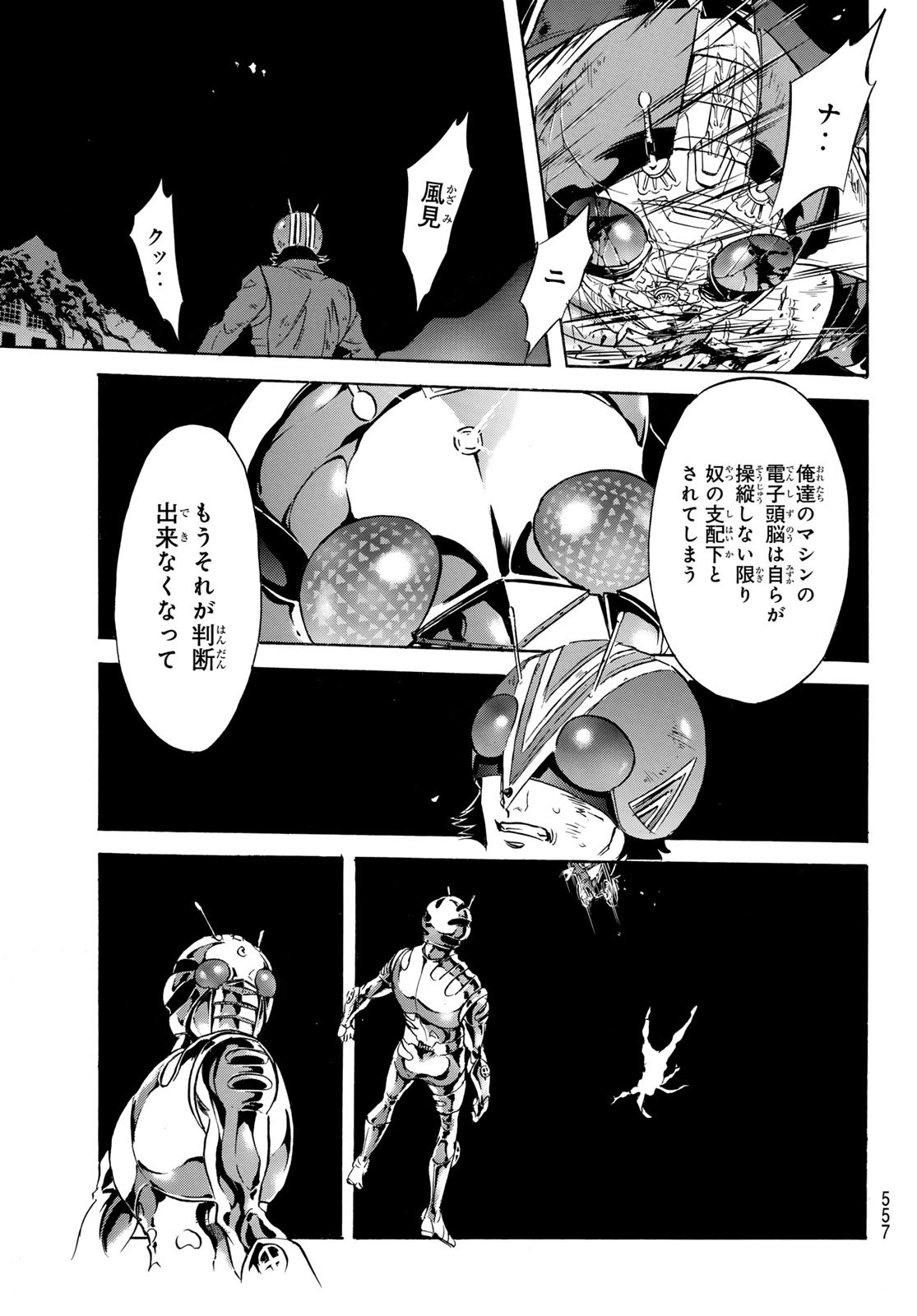 Shin Kamen Rider Spirits Chapter 179 31ページ