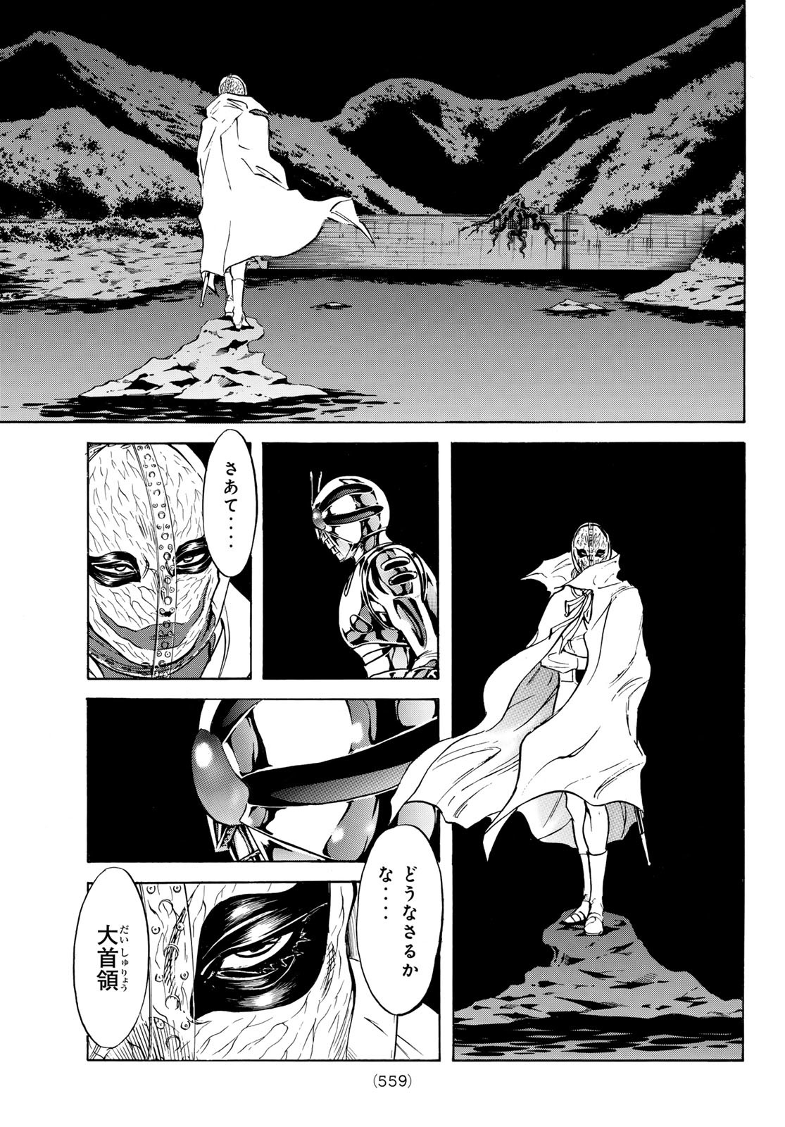 Shin Kamen Rider Spirits Chapter 179 33ページ