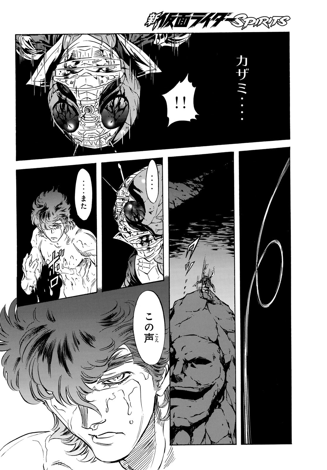 Shin Kamen Rider Spirits Chapter 179 38ページ