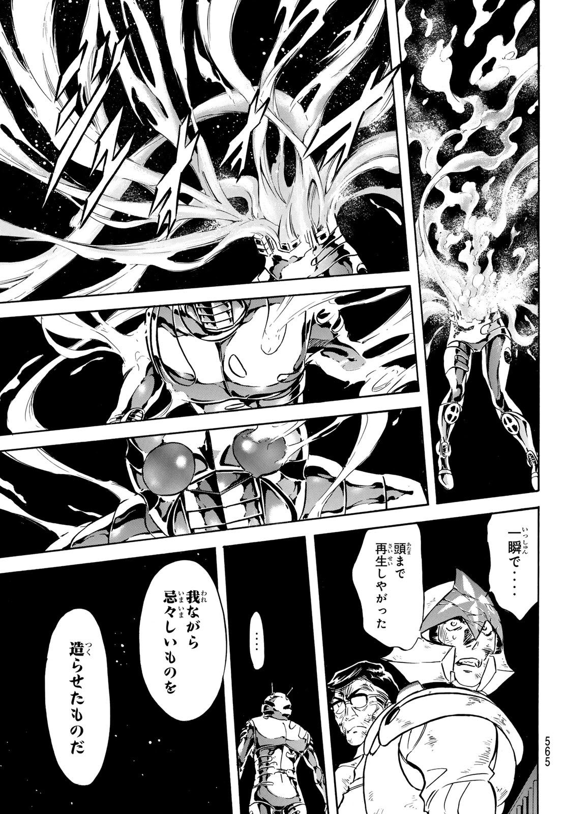 Shin Kamen Rider Spirits Chapter 179 39ページ