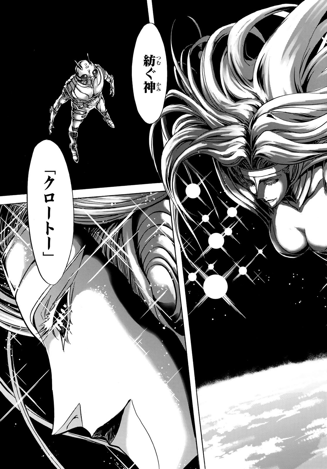 Shin Kamen Rider Spirits Chapter 179 41ページ