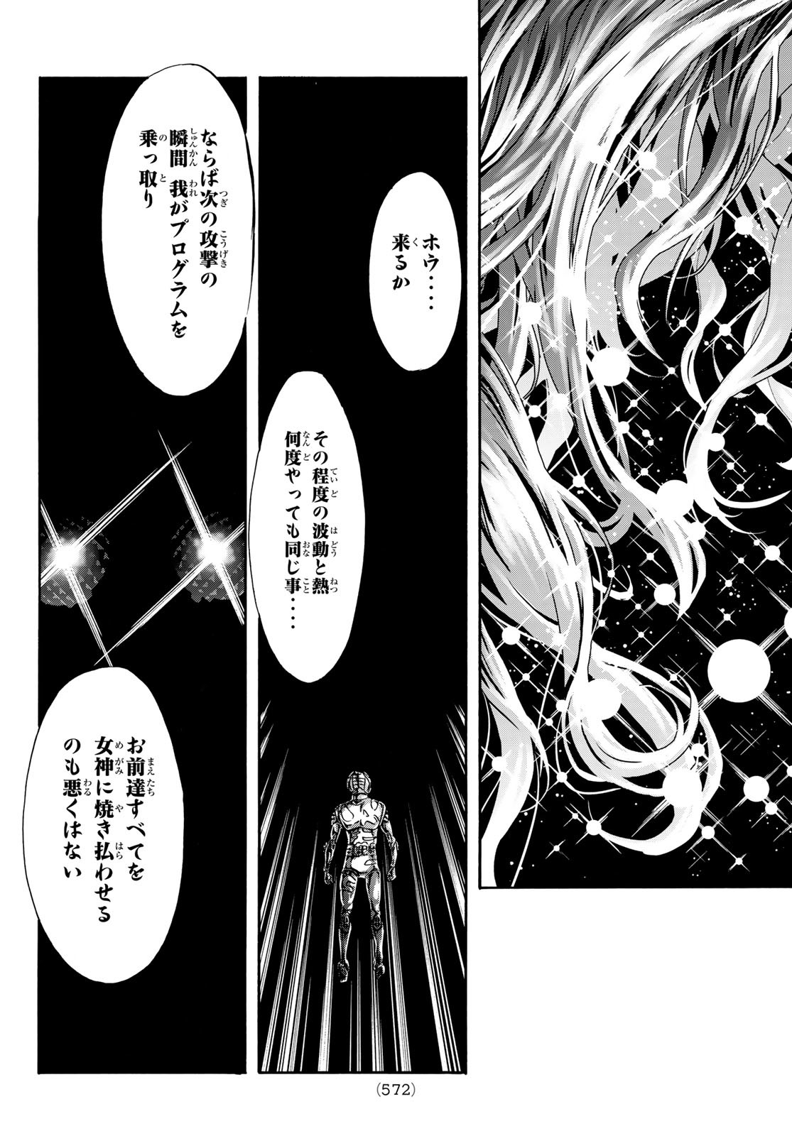 Shin Kamen Rider Spirits Chapter 179 46ページ