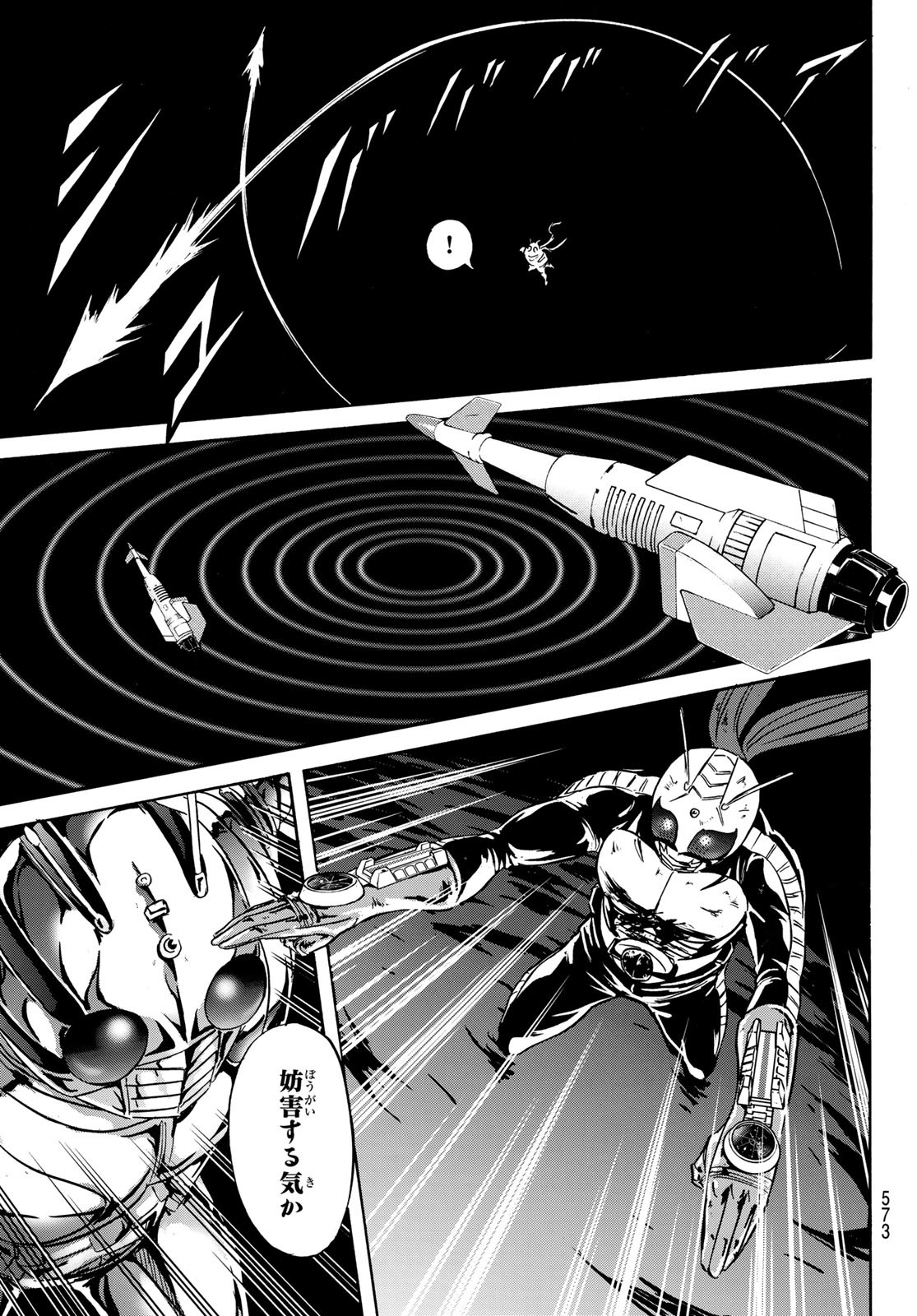 Shin Kamen Rider Spirits Chapter 179 47ページ