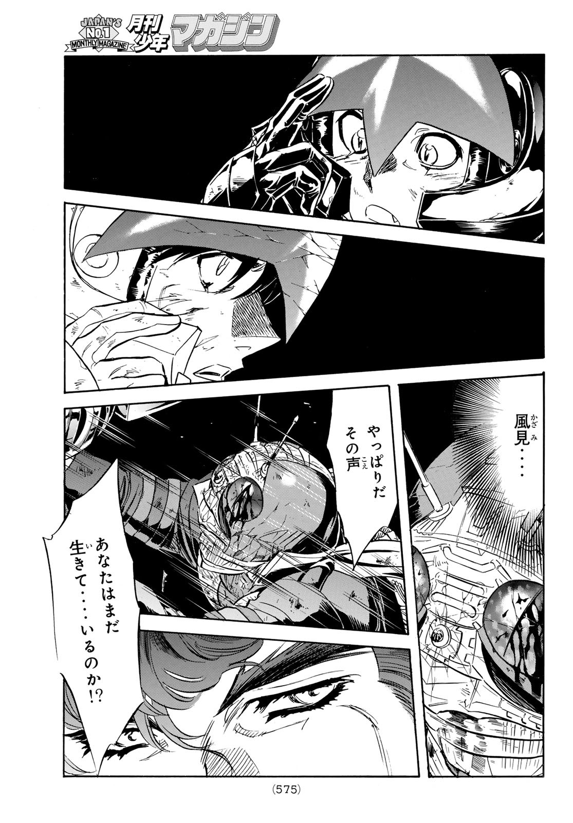 Shin Kamen Rider Spirits Chapter 179 49ページ