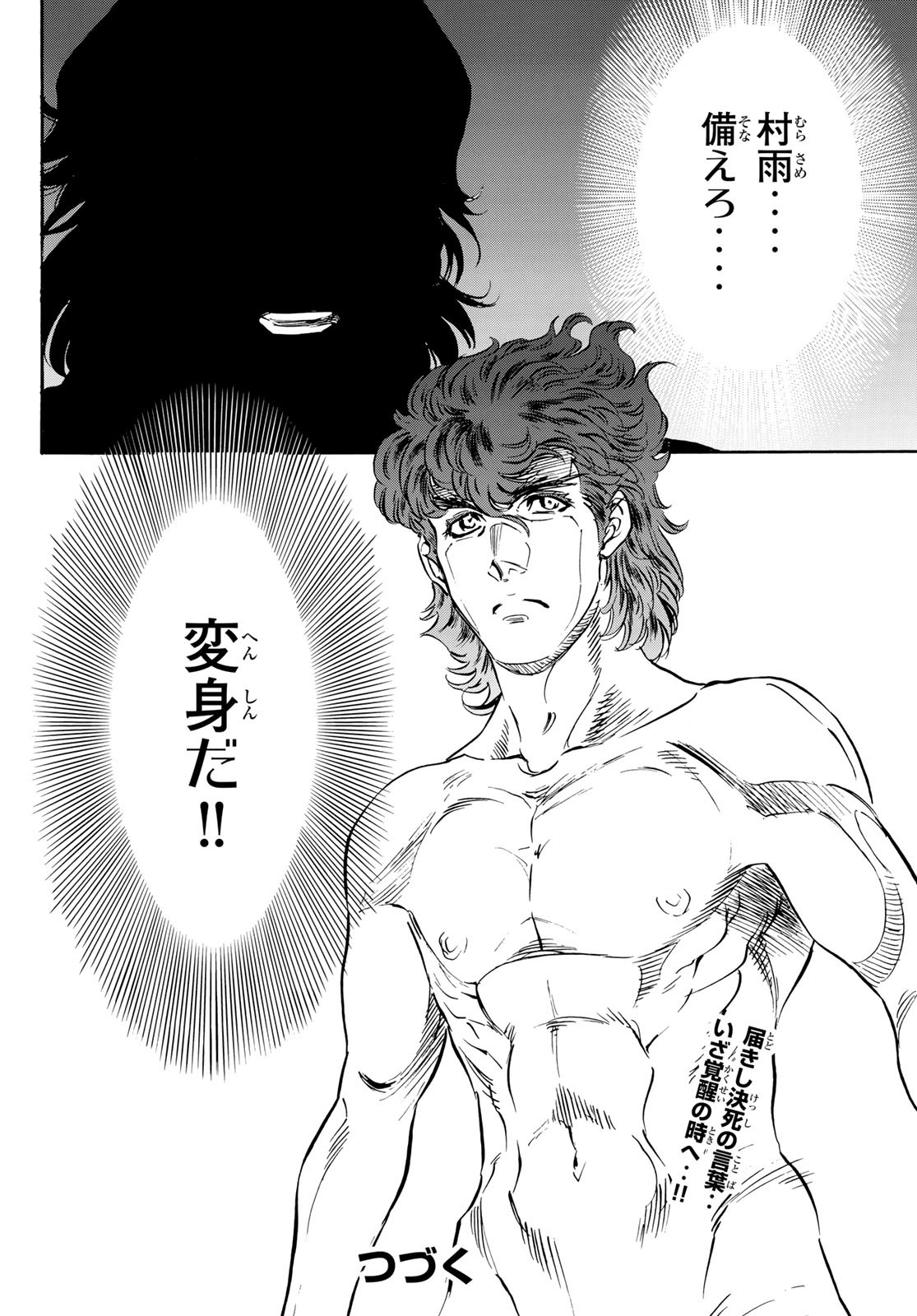 Shin Kamen Rider Spirits Chapter 179 50ページ