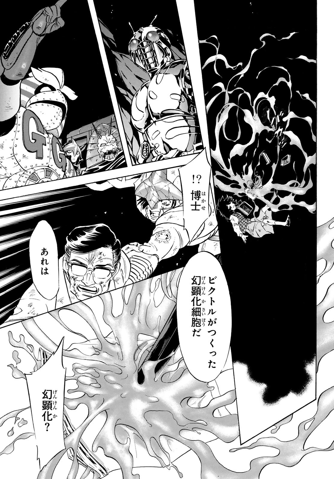 Shin Kamen Rider Spirits Chapter 179 7ページ