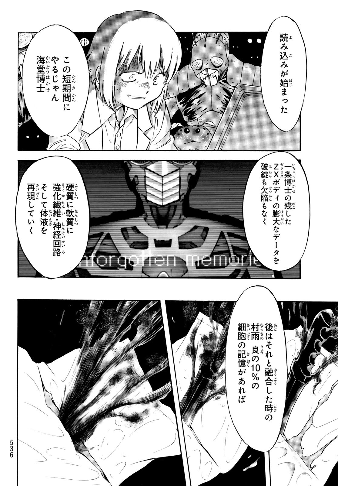 Shin Kamen Rider Spirits Chapter 179 10ページ