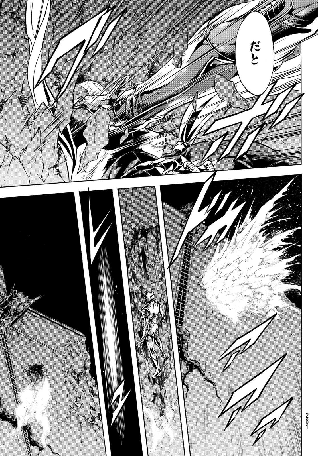 Shin Kamen Rider Spirits Chapter 180 15ページ