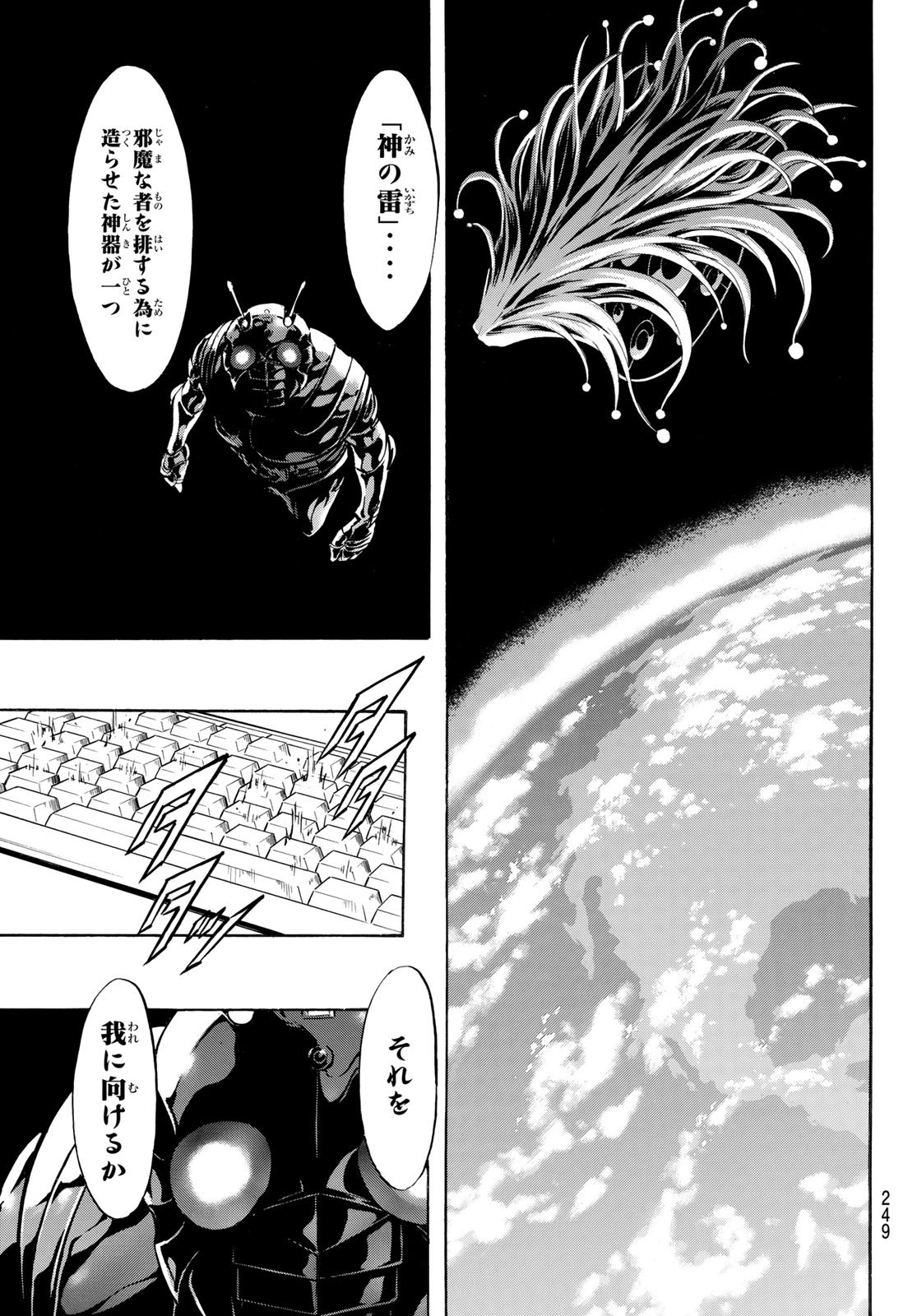 Shin Kamen Rider Spirits Chapter 180 3ページ