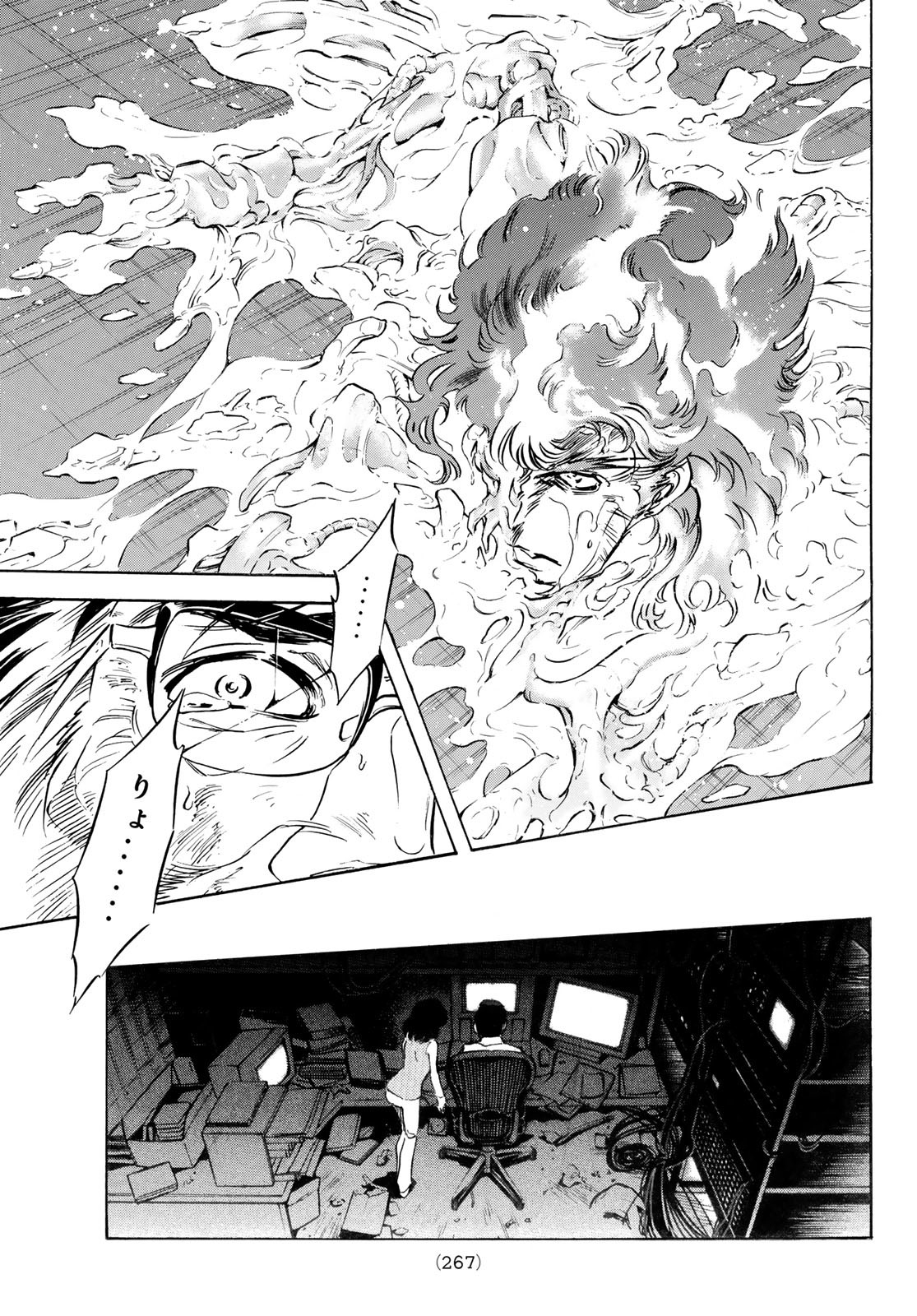 Shin Kamen Rider Spirits Chapter 180 21ページ