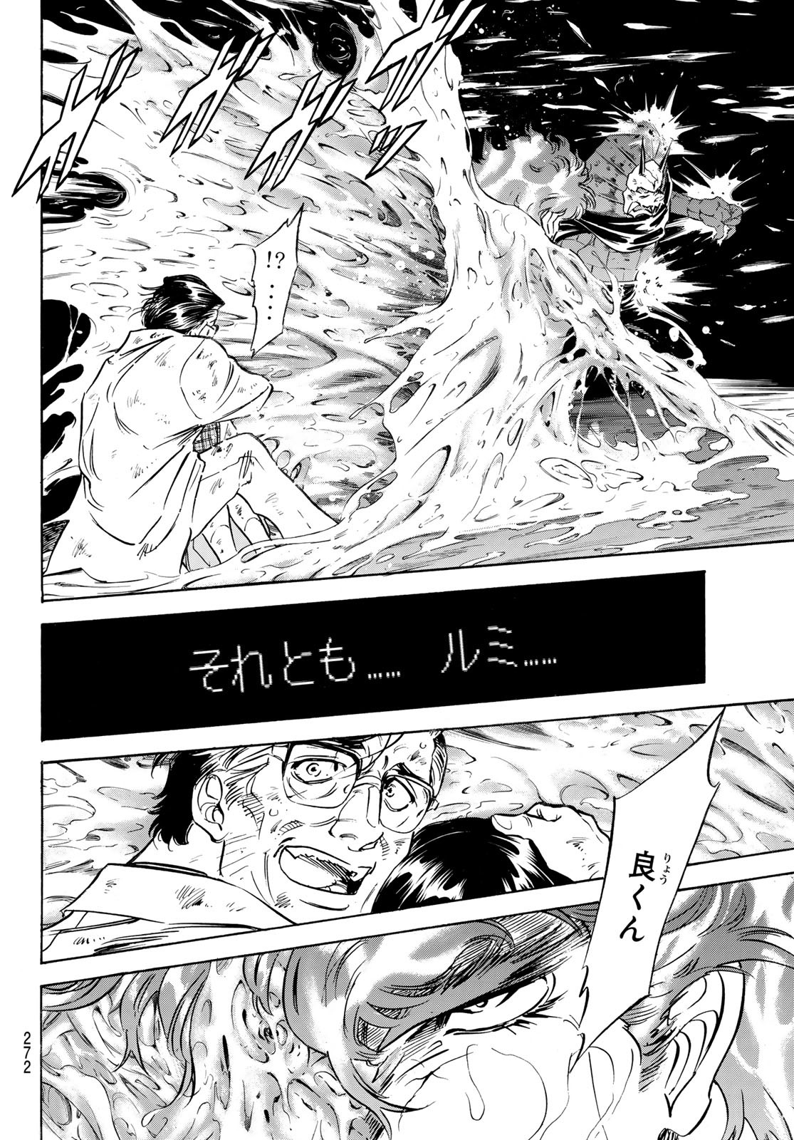 Shin Kamen Rider Spirits Chapter 180 26ページ