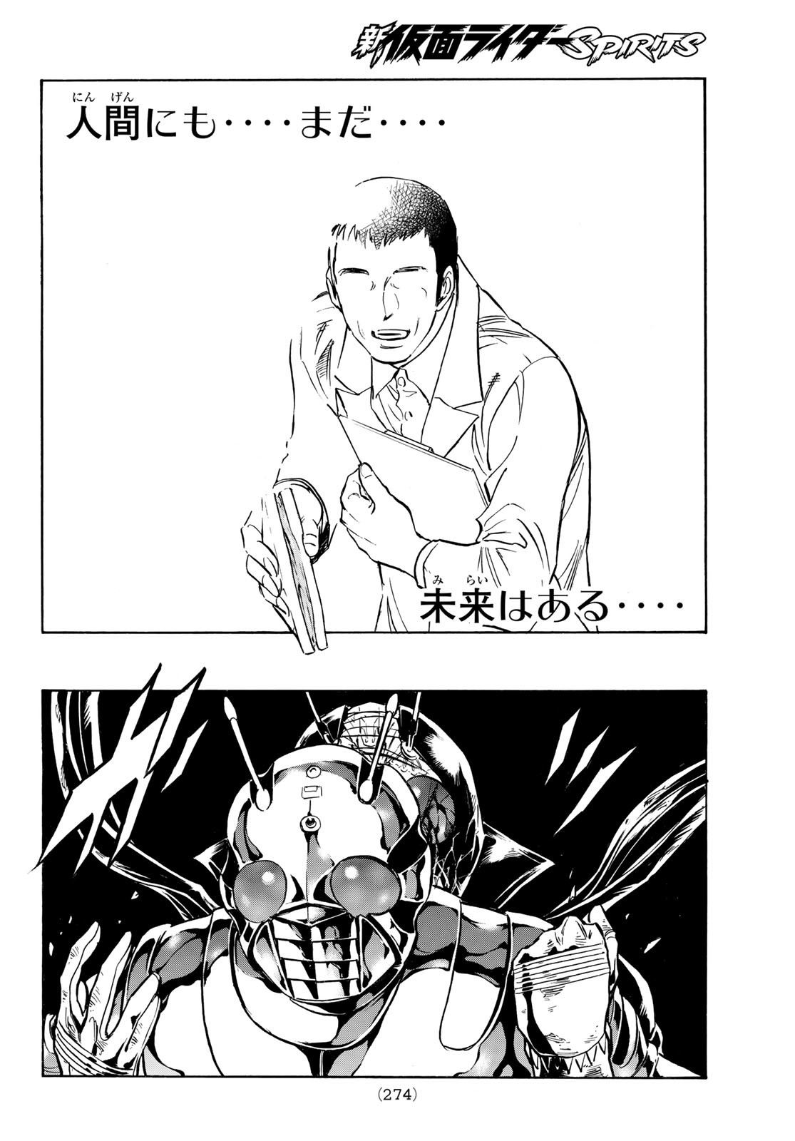 Shin Kamen Rider Spirits Chapter 180 28ページ