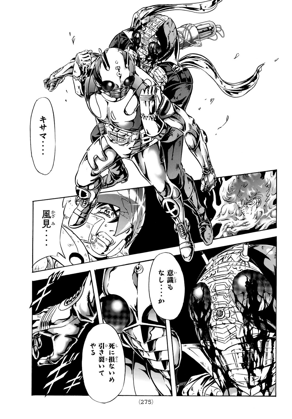 Shin Kamen Rider Spirits Chapter 180 29ページ