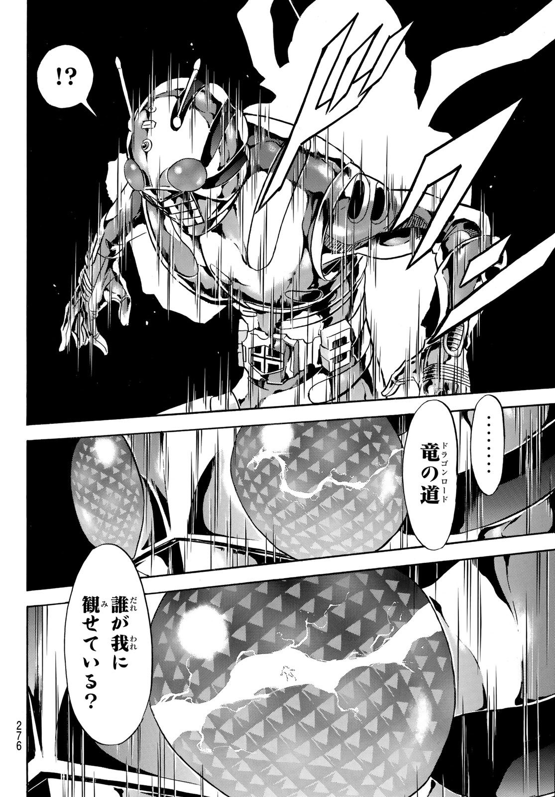 Shin Kamen Rider Spirits Chapter 180 30ページ