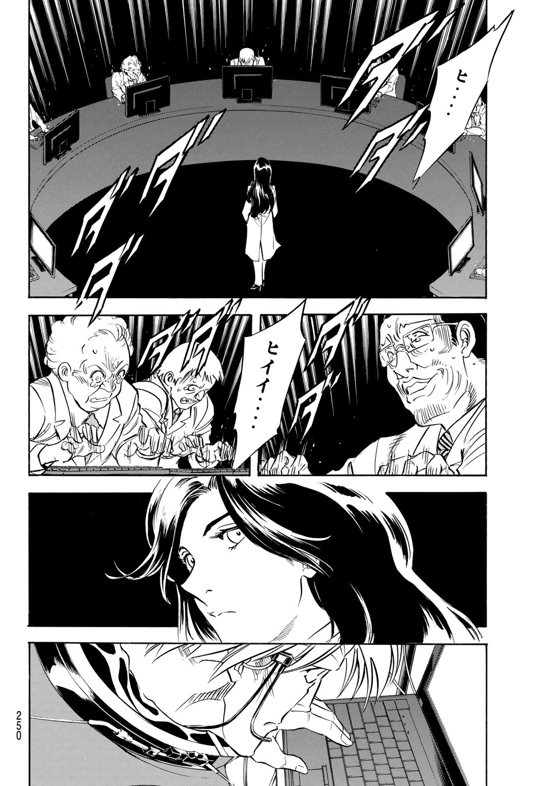 Shin Kamen Rider Spirits Chapter 180 4ページ