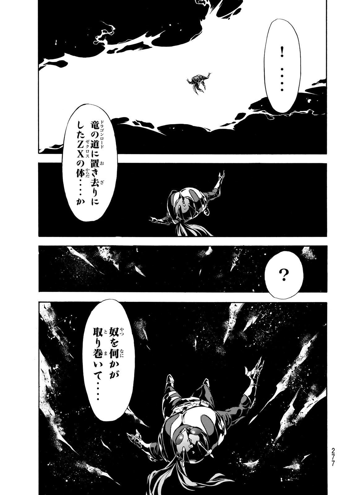 Shin Kamen Rider Spirits Chapter 180 31ページ