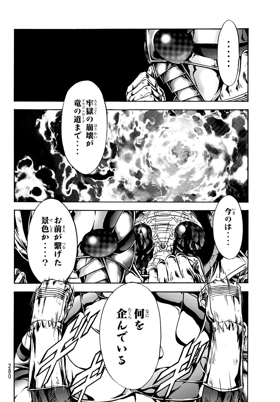 Shin Kamen Rider Spirits Chapter 180 34ページ