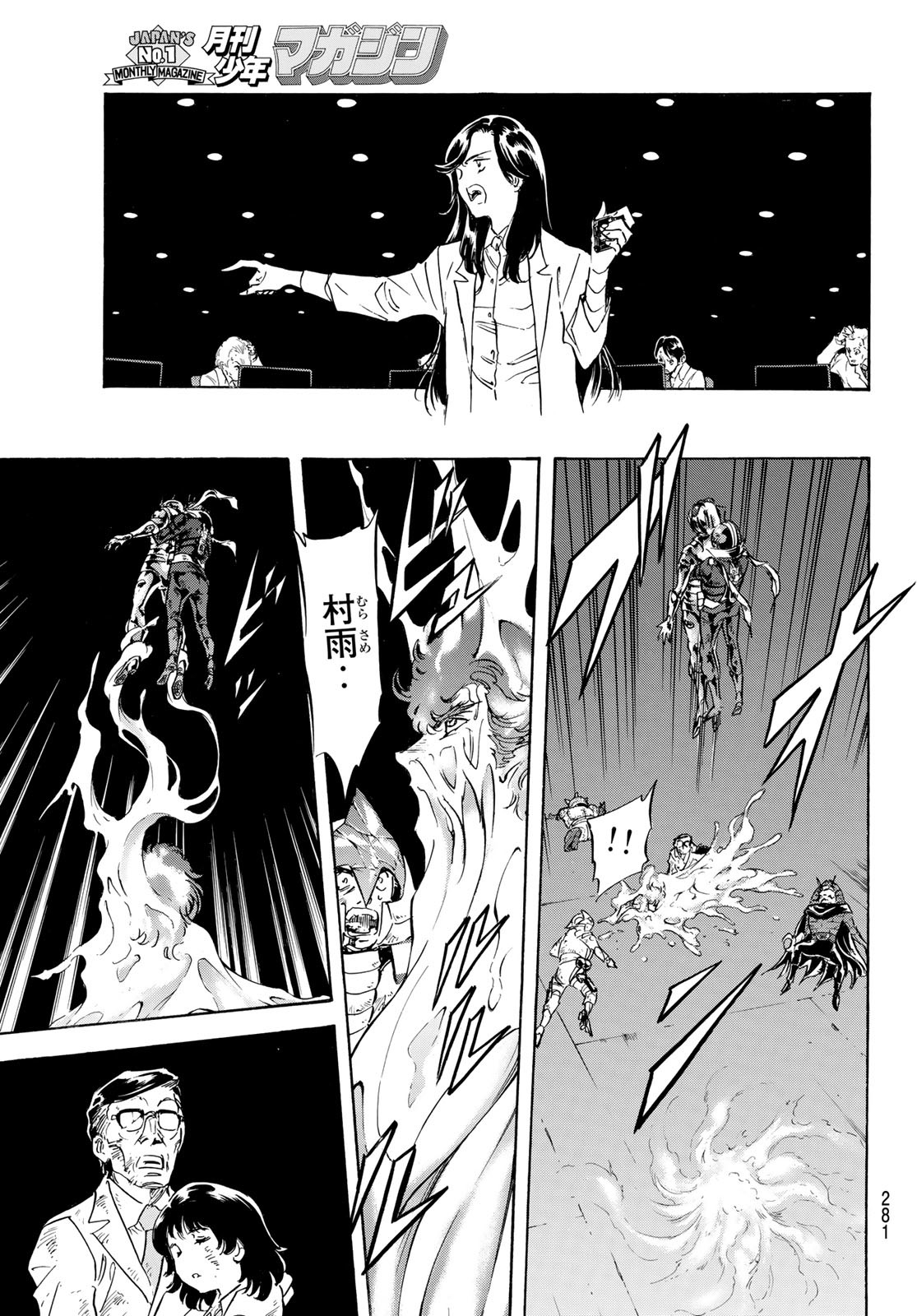Shin Kamen Rider Spirits Chapter 180 35ページ