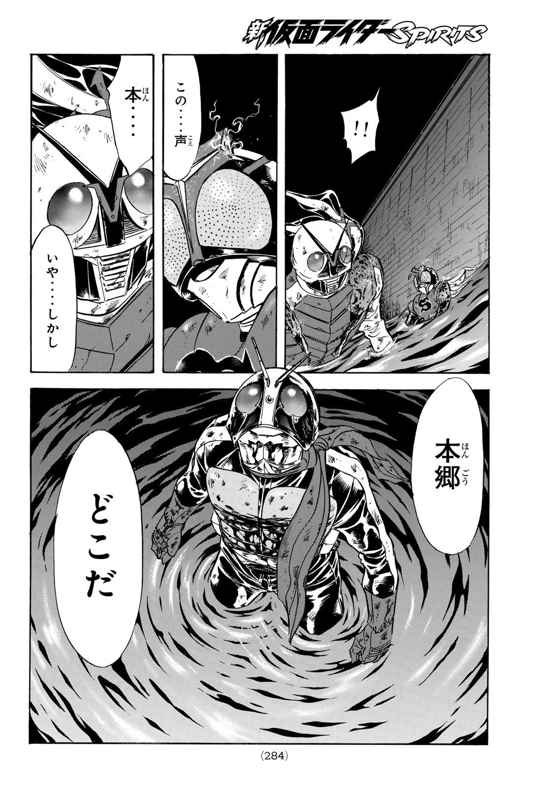 Shin Kamen Rider Spirits Chapter 180 38ページ