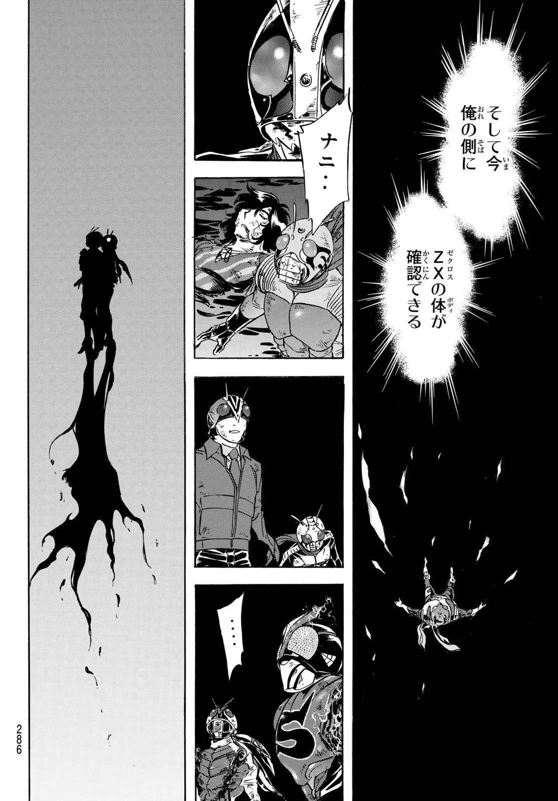 Shin Kamen Rider Spirits Chapter 180 40ページ