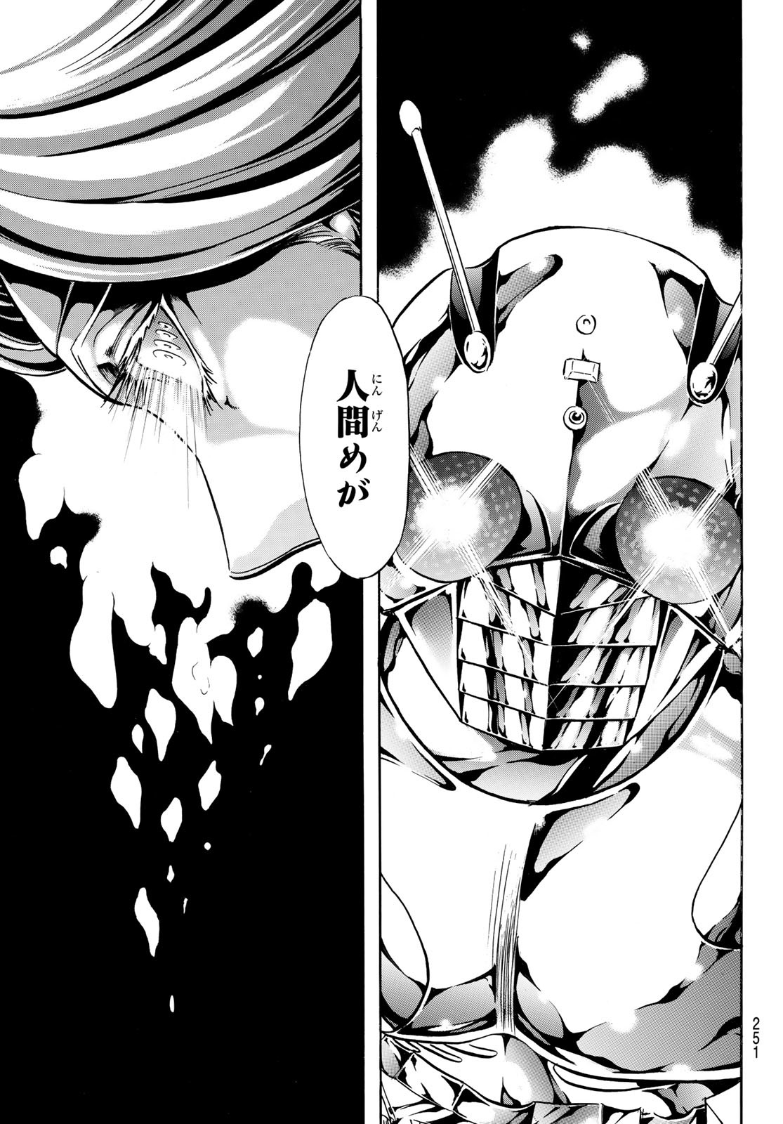 Shin Kamen Rider Spirits Chapter 180 5ページ