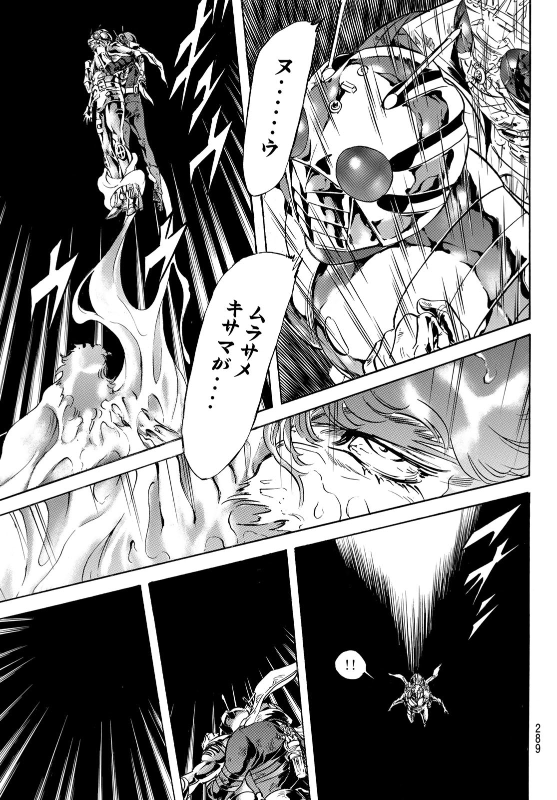 Shin Kamen Rider Spirits Chapter 180 43ページ