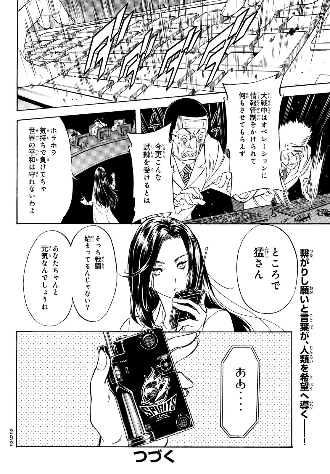 Shin Kamen Rider Spirits Chapter 180 46ページ