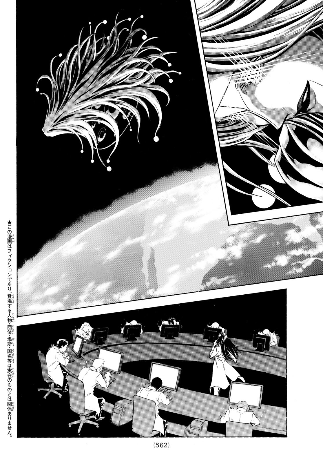 Shin Kamen Rider Spirits Chapter 181 2ページ