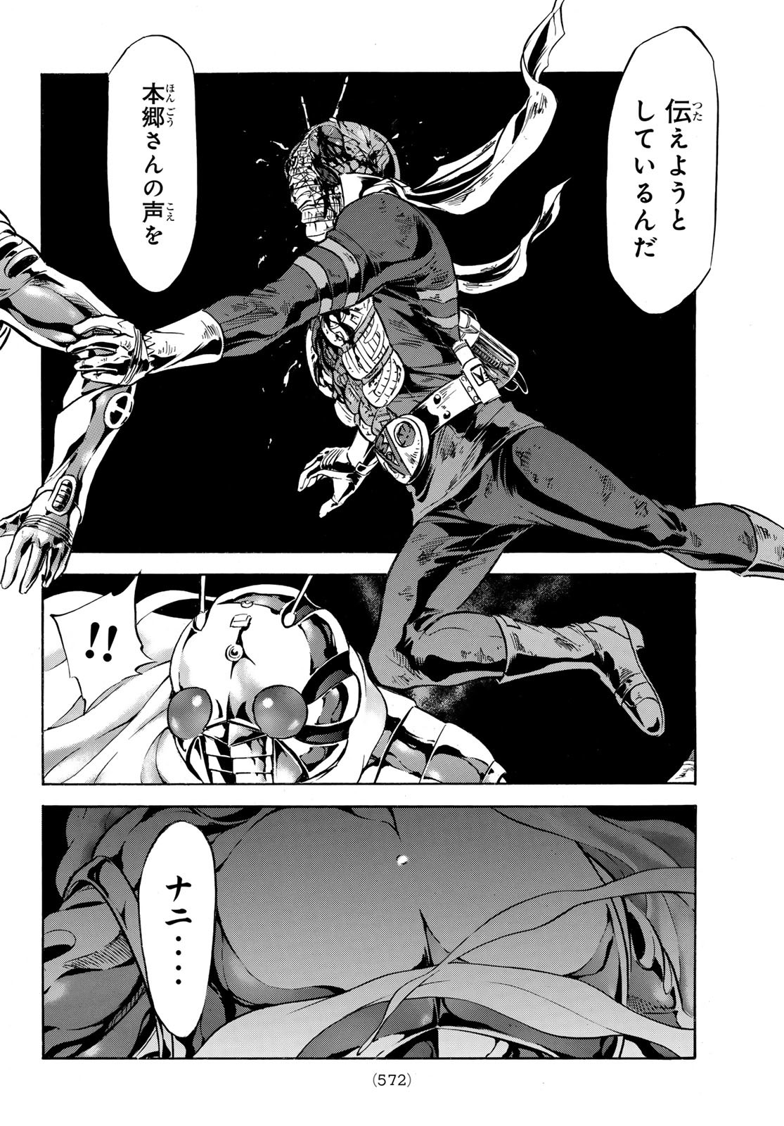 Shin Kamen Rider Spirits Chapter 181 12ページ
