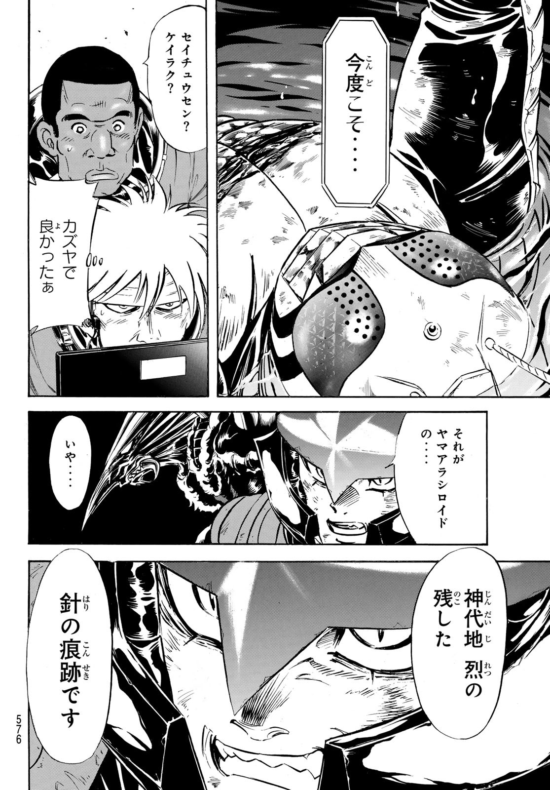 Shin Kamen Rider Spirits Chapter 181 16ページ