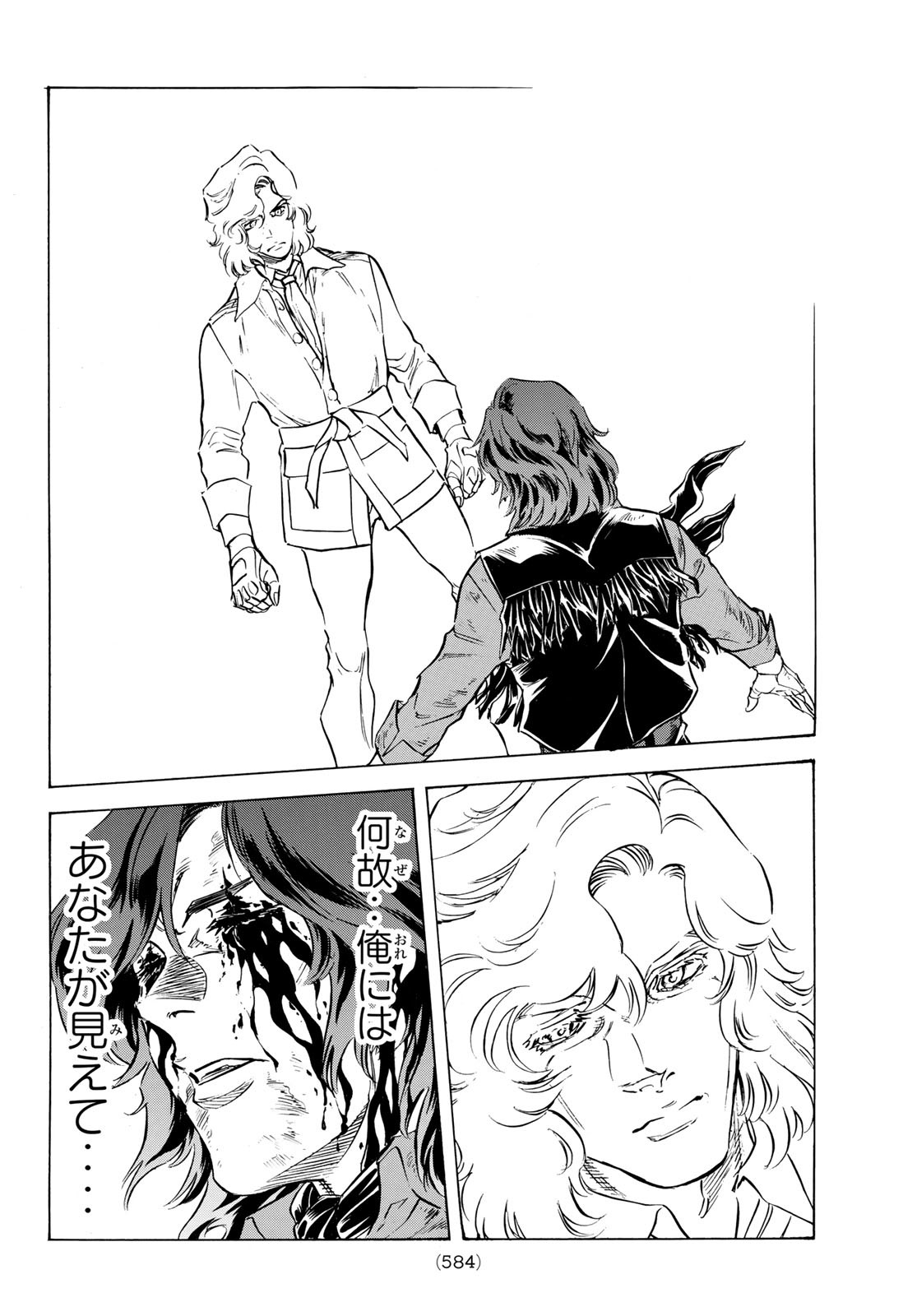 Shin Kamen Rider Spirits Chapter 181 24ページ