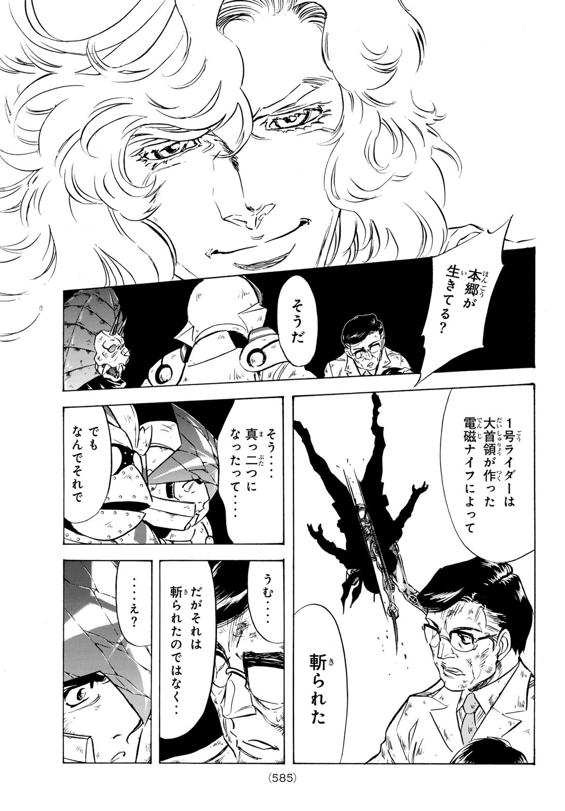 Shin Kamen Rider Spirits Chapter 181 25ページ
