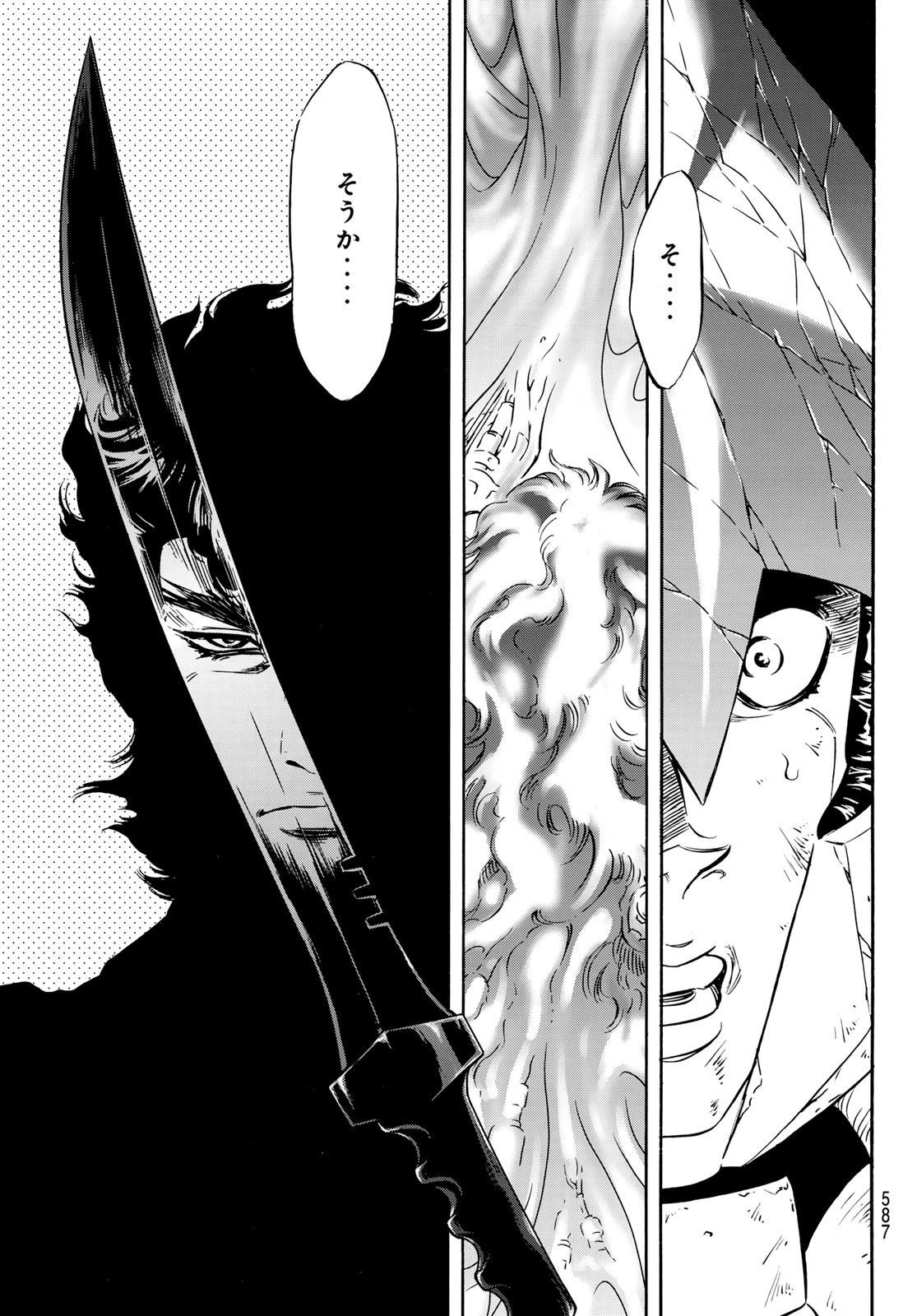 Shin Kamen Rider Spirits Chapter 181 27ページ