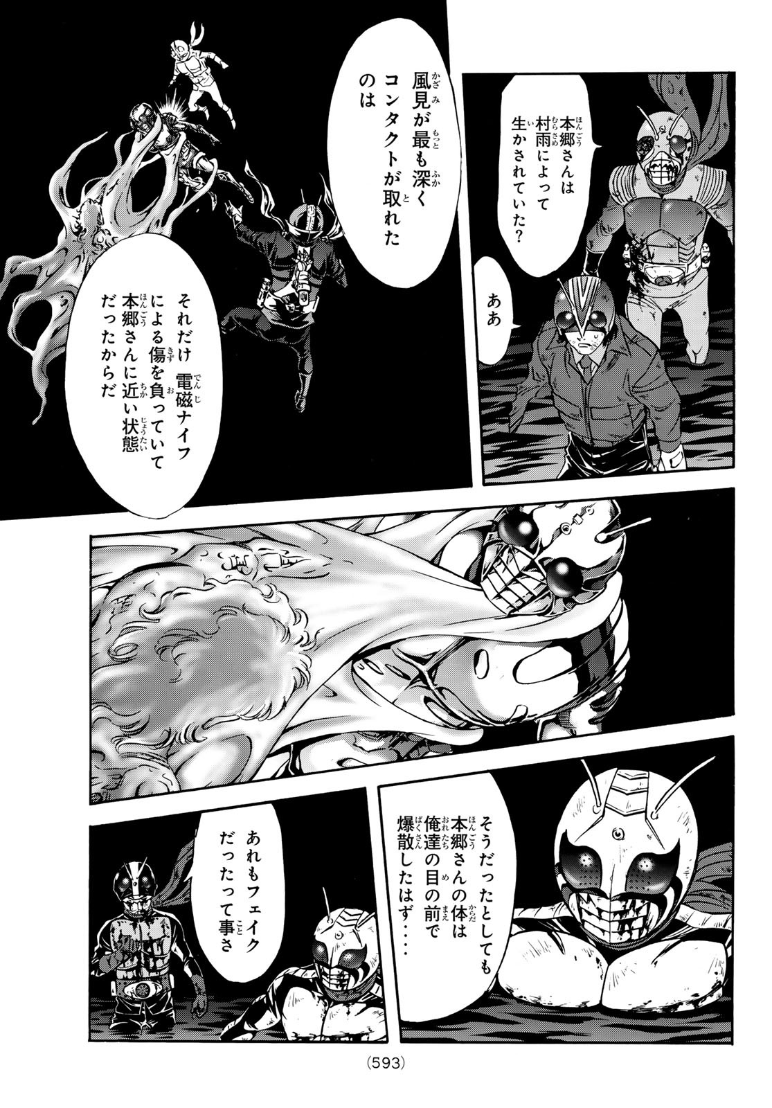 Shin Kamen Rider Spirits Chapter 181 33ページ