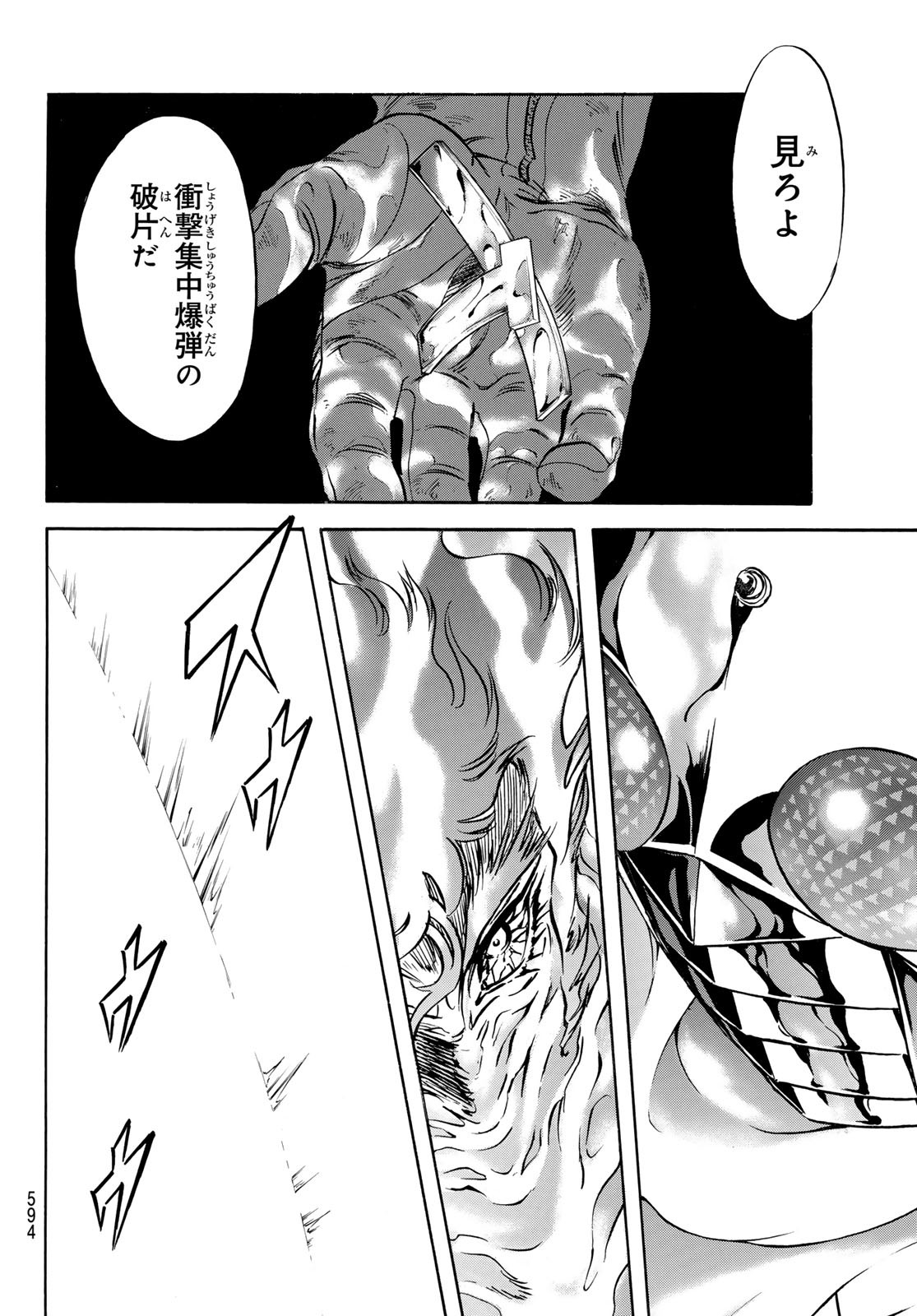 Shin Kamen Rider Spirits Chapter 181 34ページ