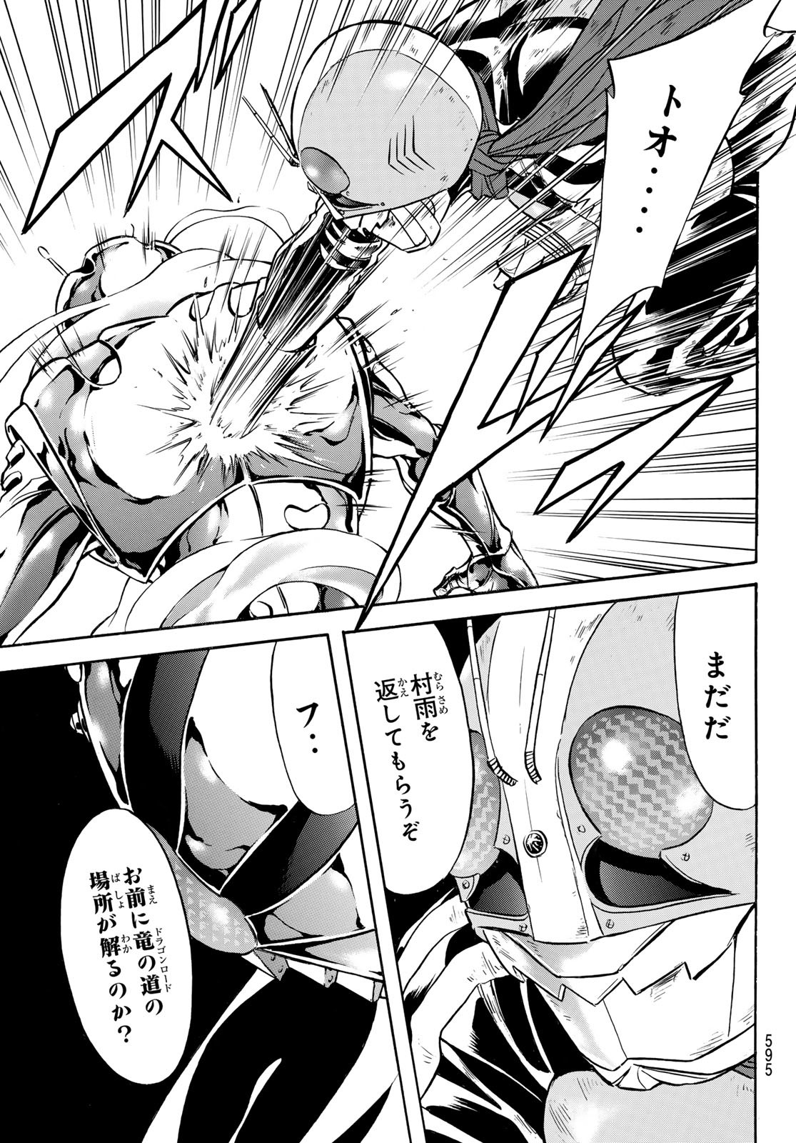 Shin Kamen Rider Spirits Chapter 181 35ページ