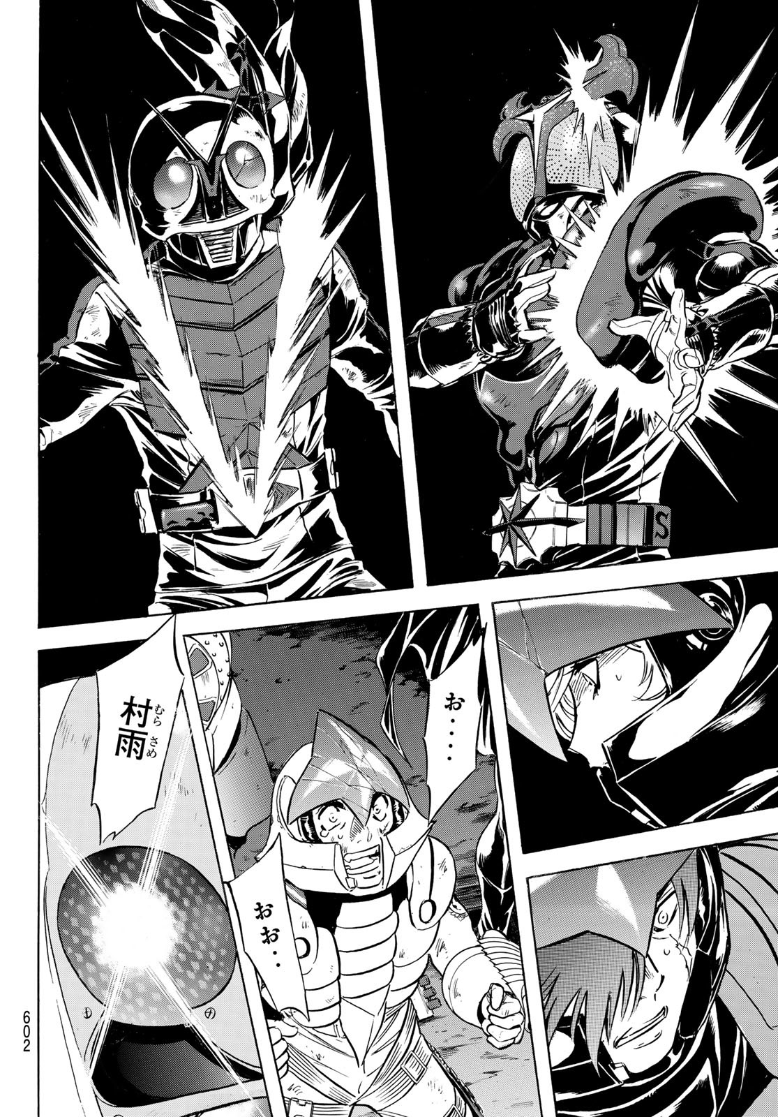 Shin Kamen Rider Spirits Chapter 181 42ページ