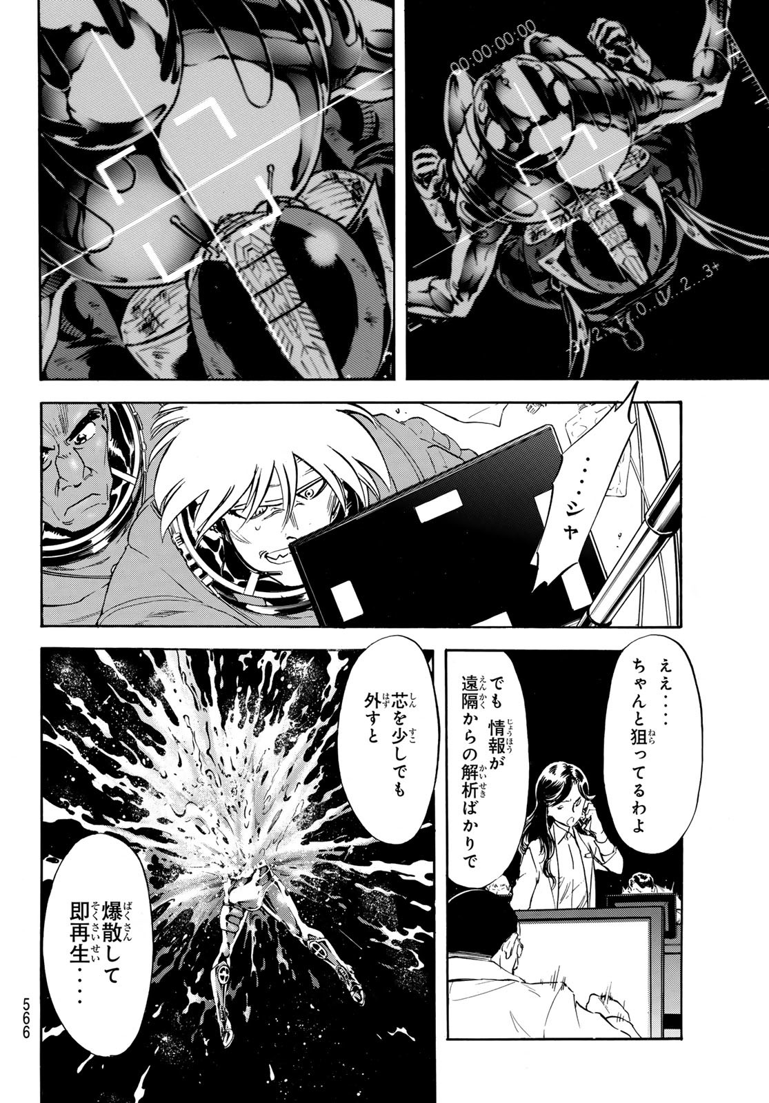 Shin Kamen Rider Spirits Chapter 181 6ページ