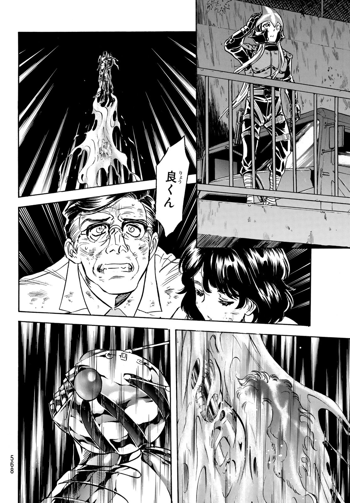 Shin Kamen Rider Spirits Chapter 181 8ページ
