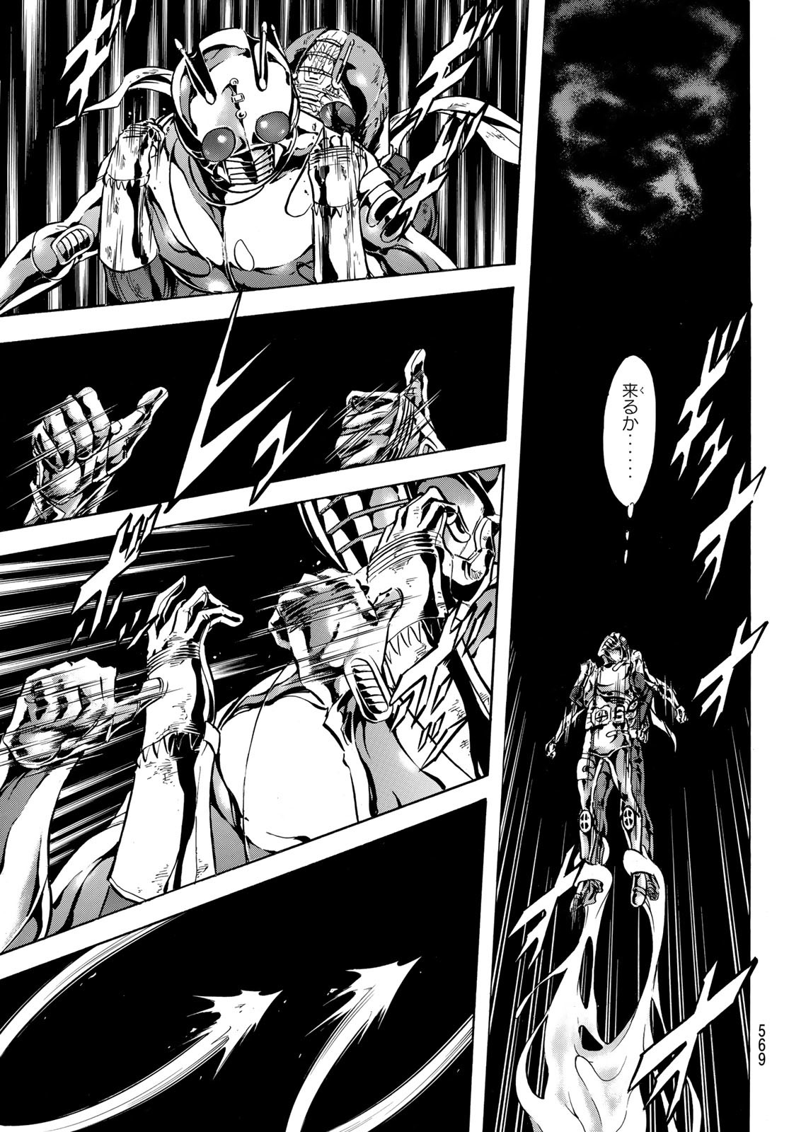 Shin Kamen Rider Spirits Chapter 181 9ページ