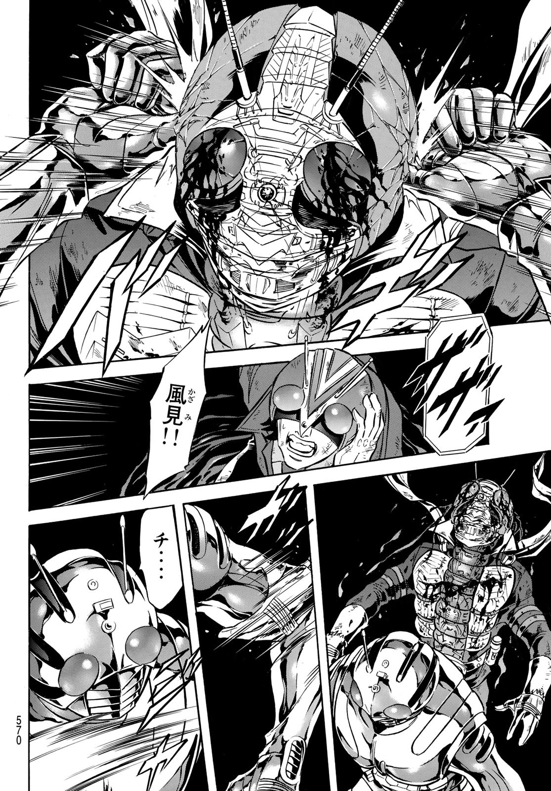 Shin Kamen Rider Spirits Chapter 181 10ページ