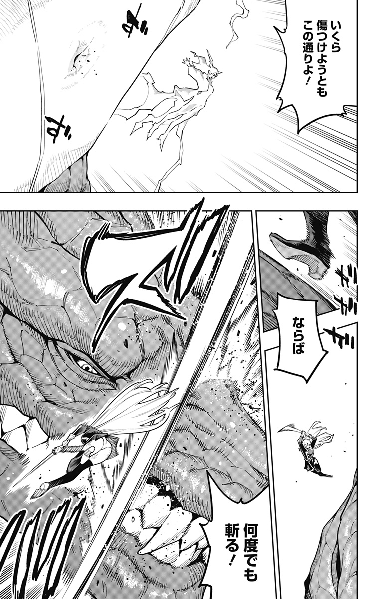 Mato Seihei no Slave Chapter 185 5ページ