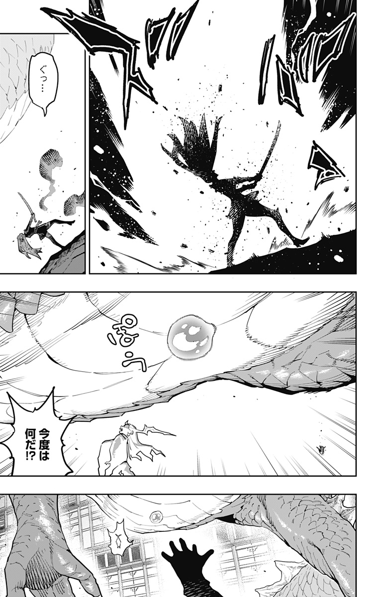 Mato Seihei no Slave Chapter 185 7ページ